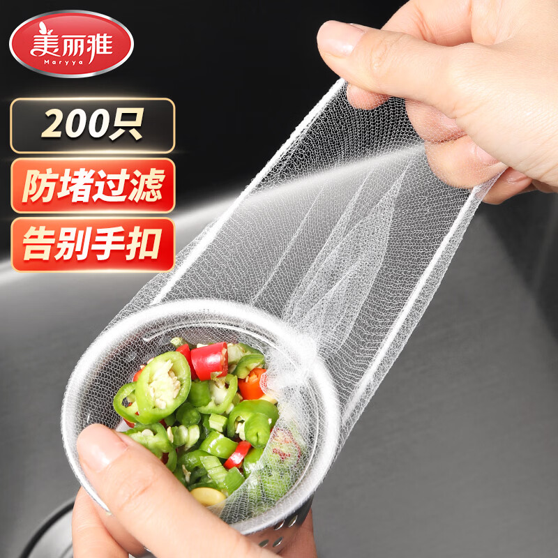 美丽雅水槽过滤网200只厨房菜盆下水漏水池一次性滤网大号洗菜池滤网