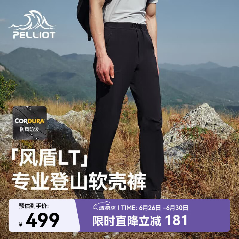 伯希和（Pelliot）[风盾LT]冲锋软壳裤男夏季防泼耐磨高弹透气长裤子115107003黑L