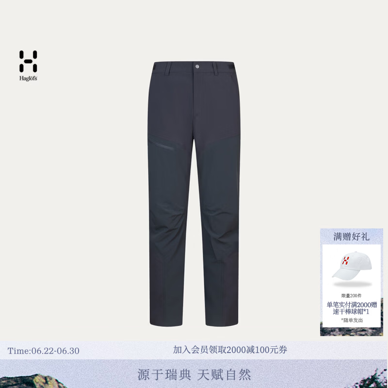 HAGLOFS火柴棍Lightweight HikingPants男子轻量长裤 磁铁灰 50