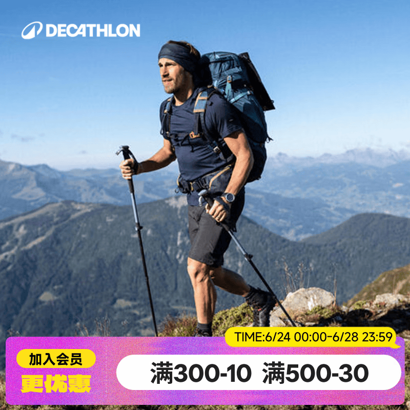 迪卡侬登山杖户外运动徒步爬山装备轻盈耐用手杖 MT500单根【外锁扣】松灰蓝  限时2件9折