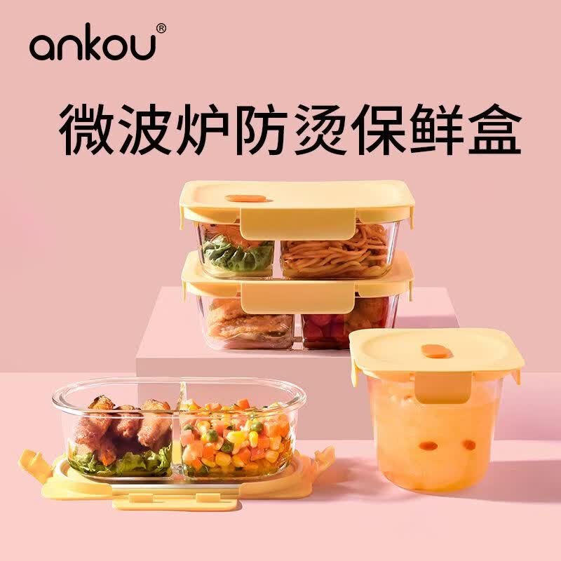 安扣微波炉防烫保鲜盒高硼硅玻璃饭盒上班族必备保鲜饭盒两分格饭盒 【840ml】椭圆形2分格
