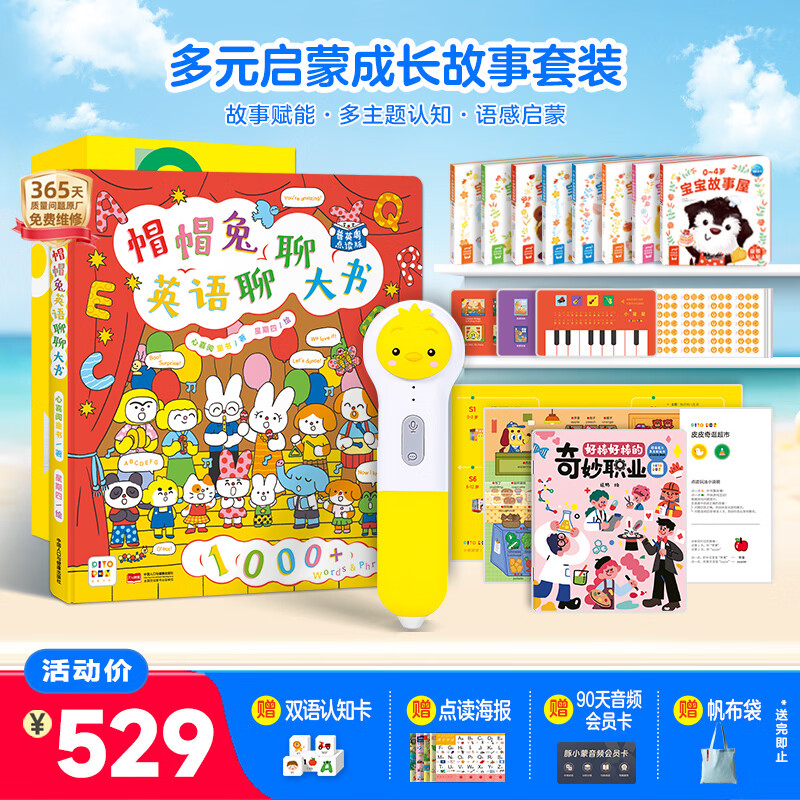 PIYO PEN小鸡球球32GWiFi点读笔幼儿多元启蒙早教机儿童生日礼物