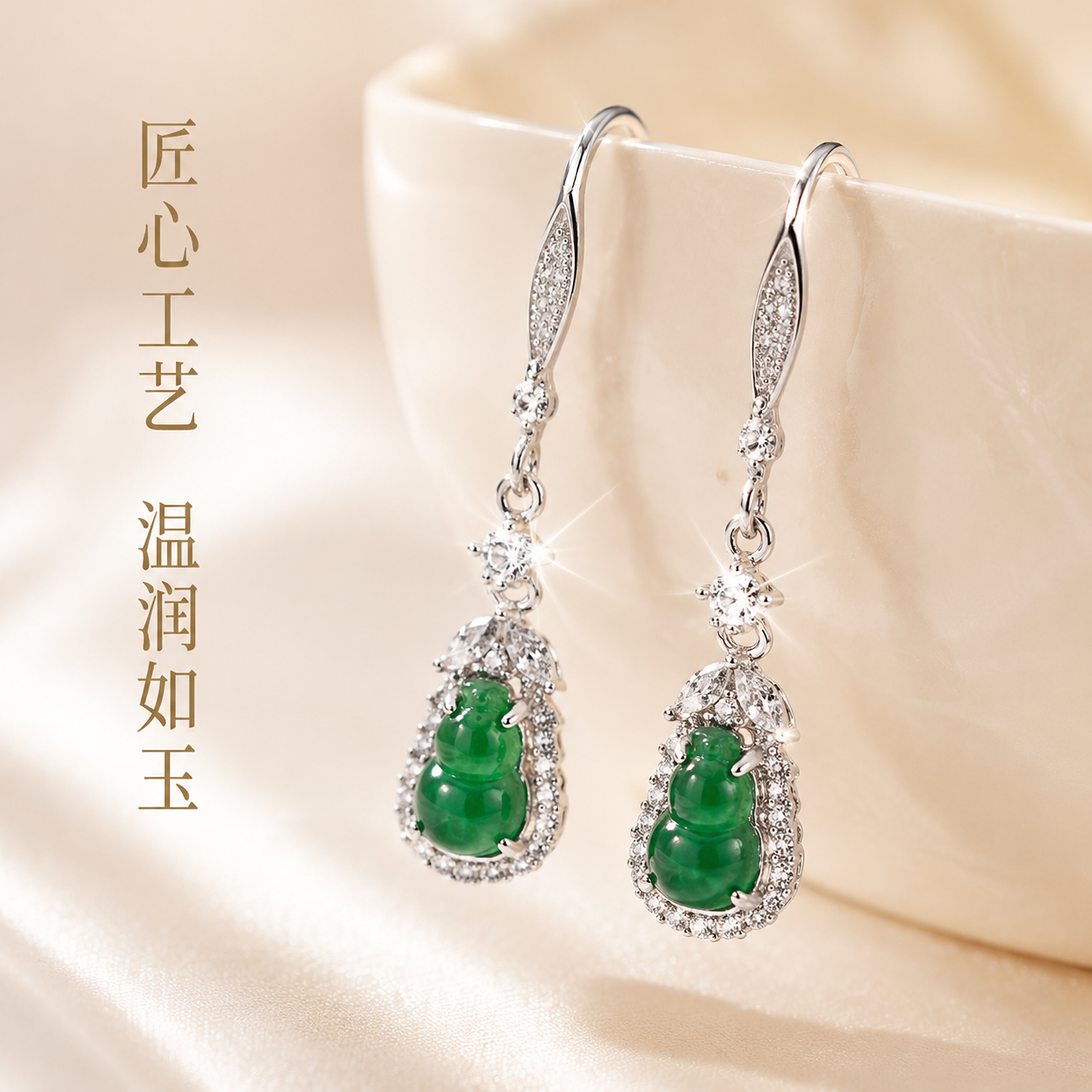 GUSKI珠宝品牌耳钉女天然翡翠葫芦新款设计高级感纪念日生日礼物送女友 【刻字/贺卡】下单请留言或备注