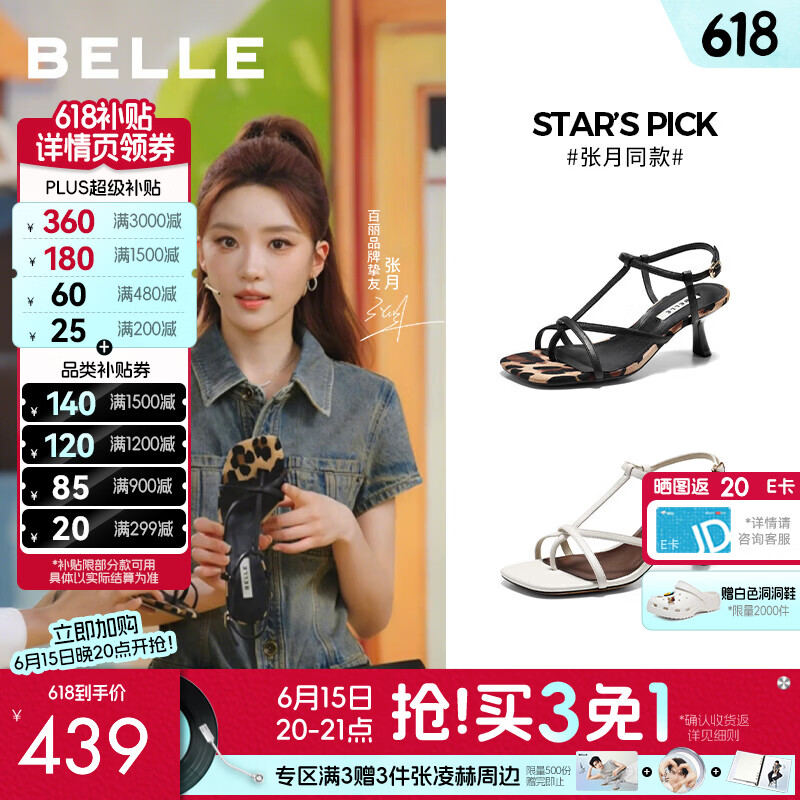 百丽（Belle）张月同款细高跟豹纹一字带凉鞋女26夏新真皮高跟凉鞋B3183BL6预售 黑色【张月同款】 38 (240mm)