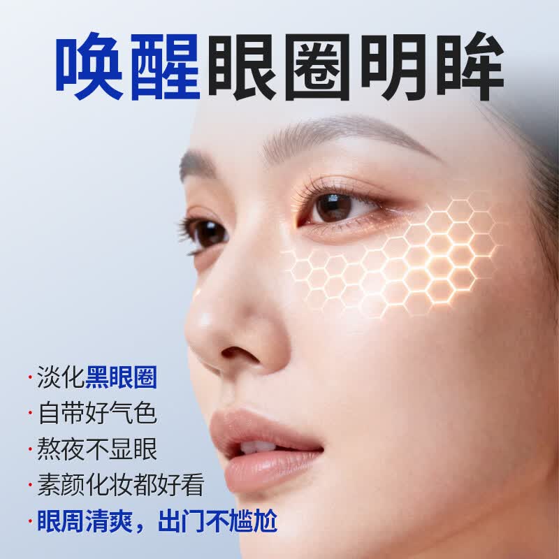 TRIDERMA MD美国原装进口淡化黑眼圈药膏乳膏去除黑色素熬夜浮肿暗沉男女LA 【1支基础装 推荐周期装】