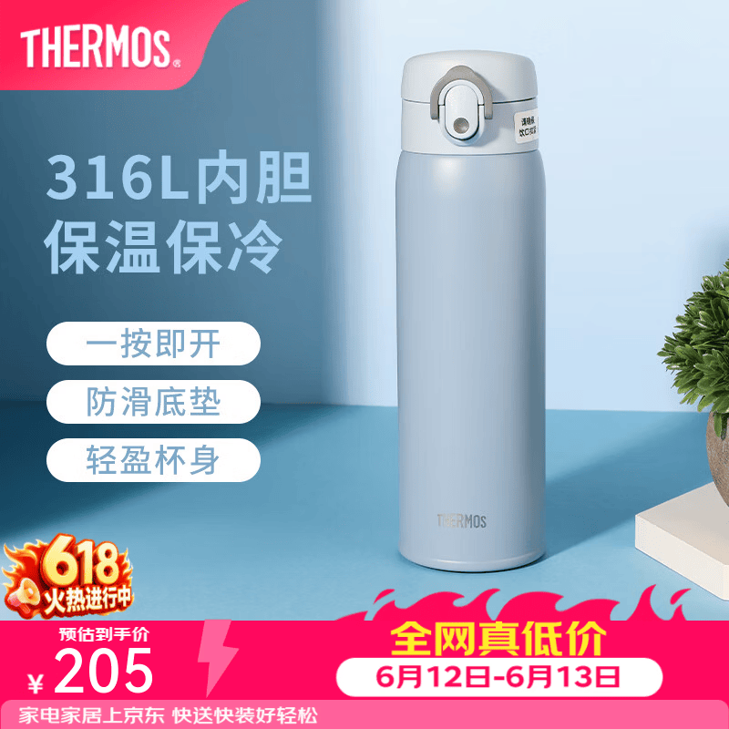 膳魔师保温杯大容量男女不锈钢杯子学生水杯车载便携可定制TCMD 银灰蓝 500ml 仅售204元