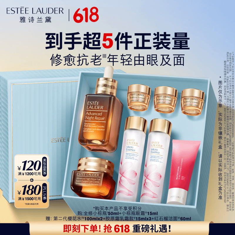 雅诗兰黛小棕瓶护肤品套装(精华50ml+眼霜15ml)化妆品礼盒生日礼物