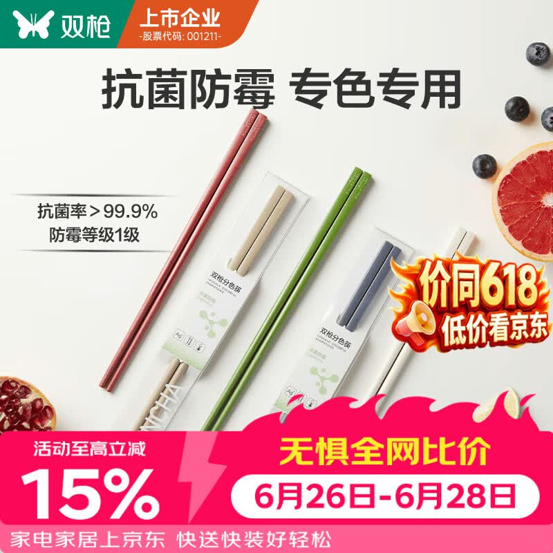 双枪合金筷子 家用高档轻奢筷 防霉抗菌洗碗机可用防滑耐高温pps5双