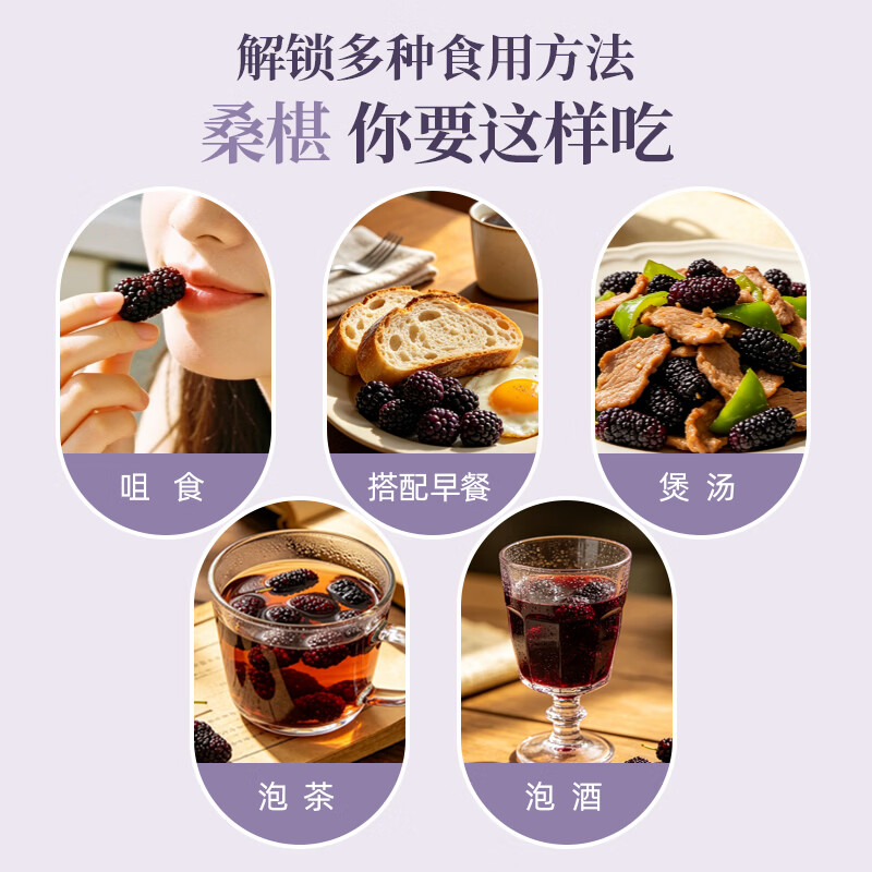 安济昌有机桑椹干260g安心严选搭枸杞养生泡水泡酒即食佳品 260g*2瓶