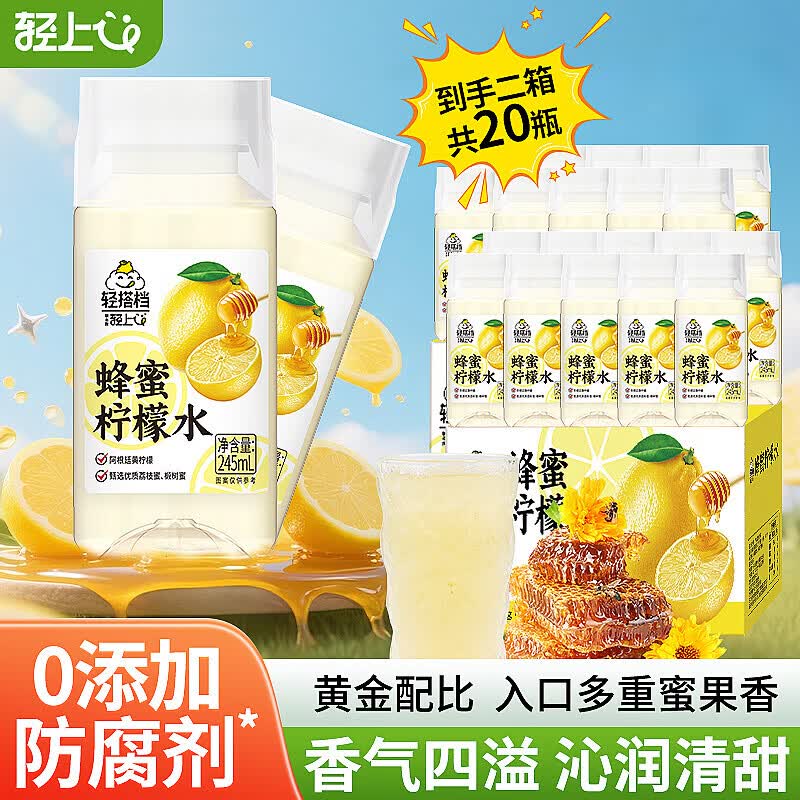 轻上100%椰子水饮品鲜椰肉汁网红椰子汁椰青水果汁饮料含电解质整箱装 蜂蜜柠檬水245ml*10瓶