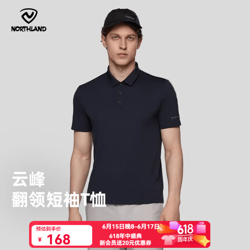 诺诗兰（NORTHLAND）【经典款】春夏户外男式速干短袖T恤吸湿排汗翻领Polo衫 暗蓝宝石色-60E男女 170