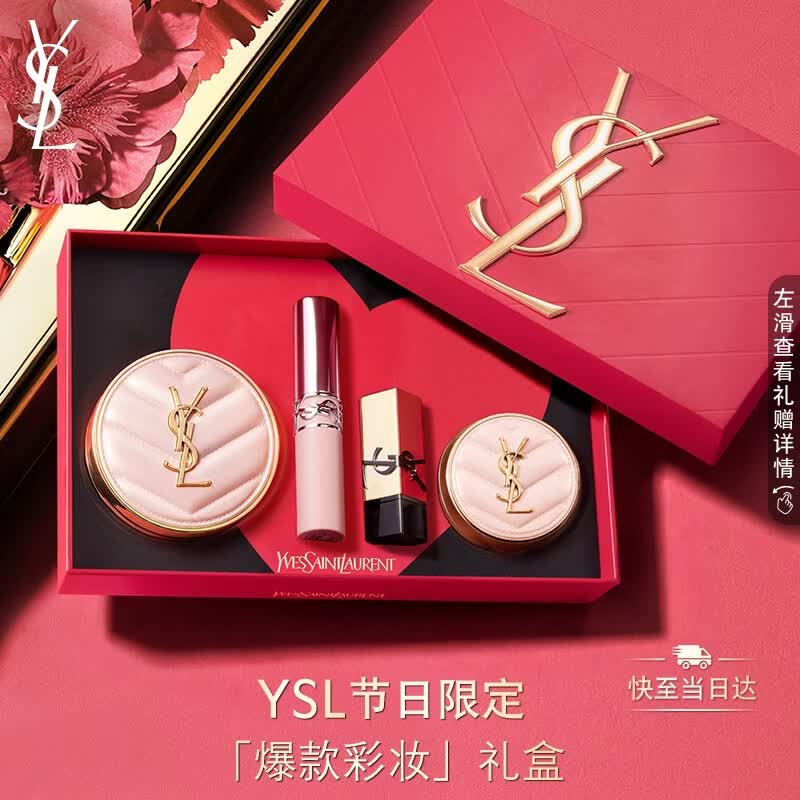 YSL圣罗兰口红底妆礼盒裸粉管04+粉气垫B10生日礼物女