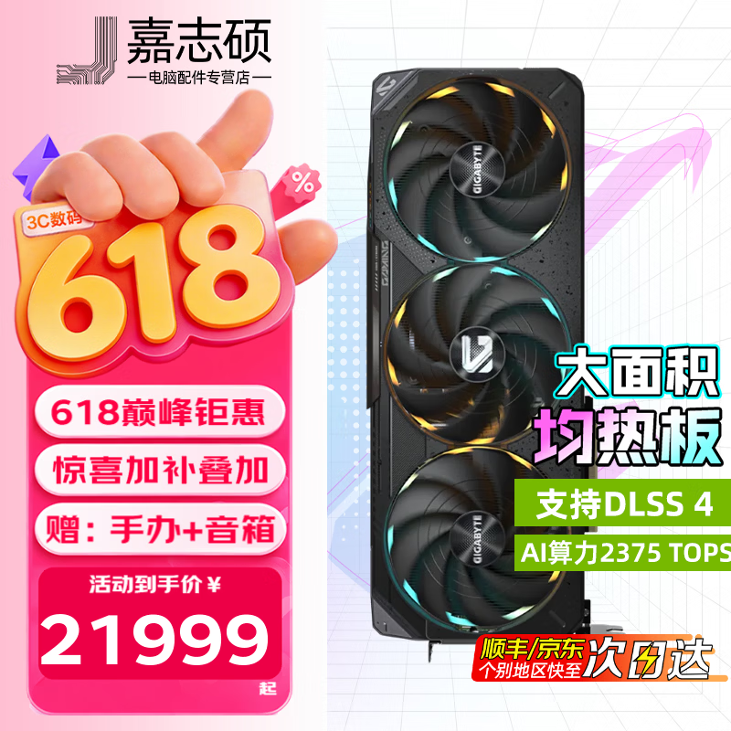 技嘉（GIGABYTE）RTX5090Dv2 24G 游戏显卡4K魔鹰/雪鹰/风魔AI绘画深度学习GPU运算渲染非公版8K RTX5090D V2 24G 魔鹰