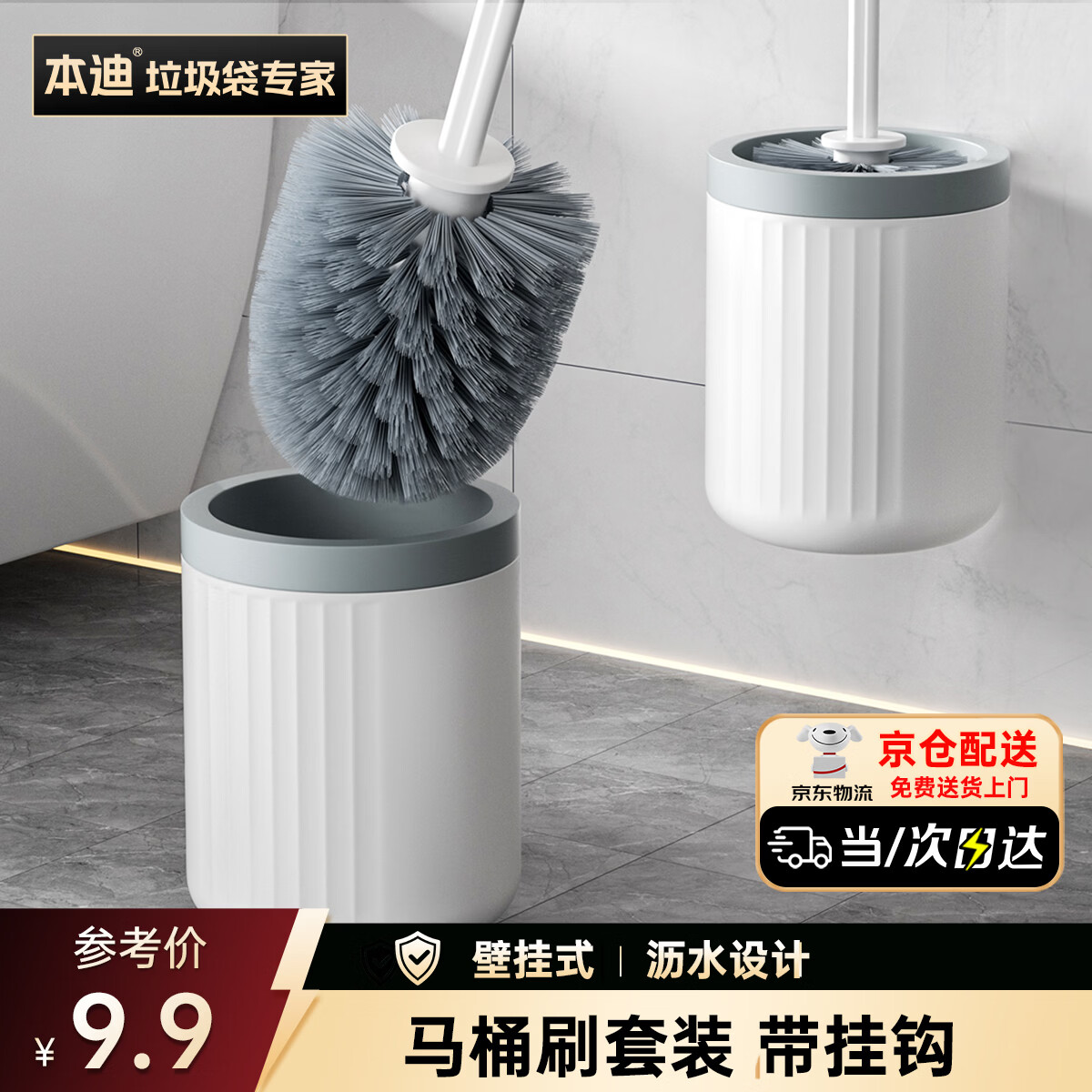 本迪加长款马桶刷子无死角洗厕所马桶清洁神器圆头长柄带底座洁厕刷