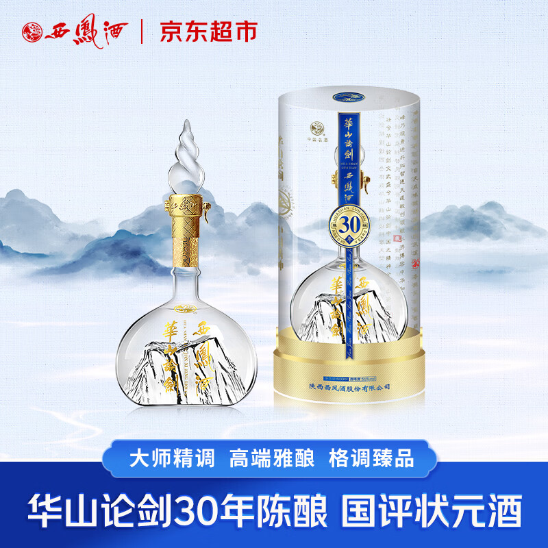 618大促哪些酒值得买？--我的白酒囤货清单-建议收藏-2020-05
