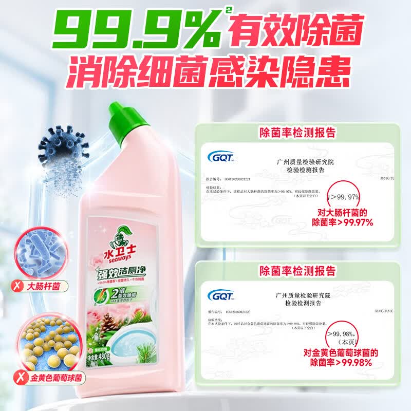 水卫士强效洁厕灵 480g 卫生间马桶浴室清洁剂厕所除垢除味除菌洁厕液 强效洁厕灵480g*3瓶