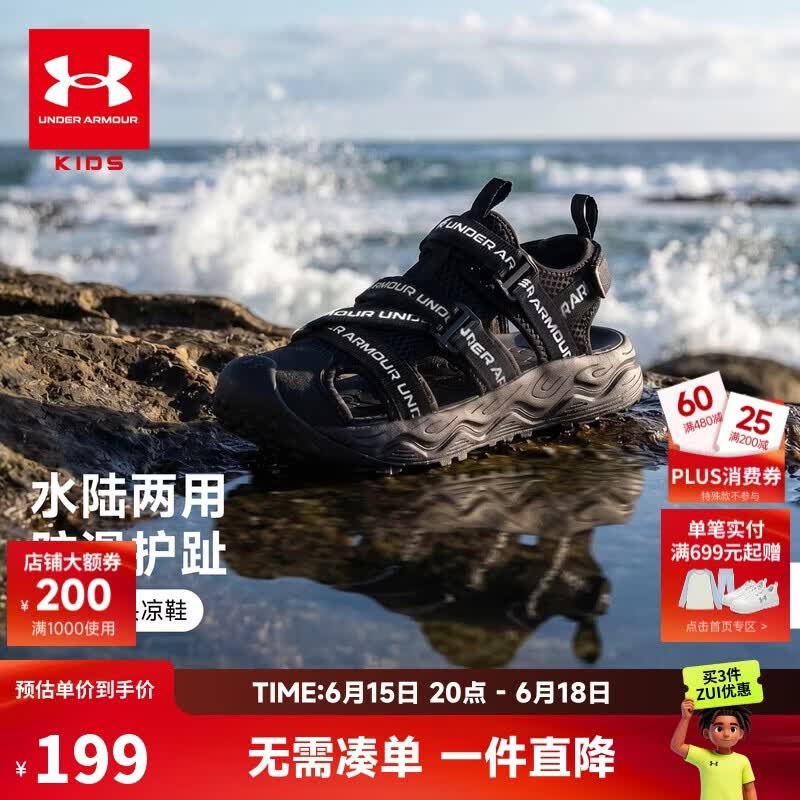 安德玛（Under Armour）儿童凉鞋春夏季男女中大童软底防滑运动户外溯溪干湿两穿包头凉鞋