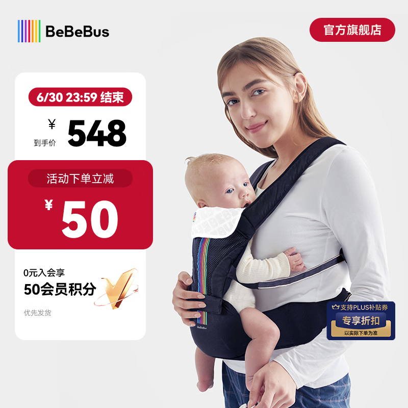bebebus腰凳婴儿背带二合一可拆卸轻便四季透气抱娃神器 【轻享家】黑金含1条口水巾