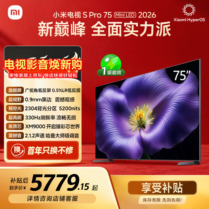 小米（MI）自营平板电视 6999元，小米（MI）自营平板电视 6799元 - 86线报