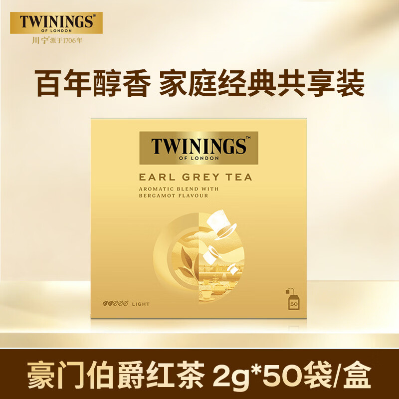 川宁（TWININGS）豪门伯爵红茶波兰进口50袋*2g  茶叶袋泡茶 办公室下午茶