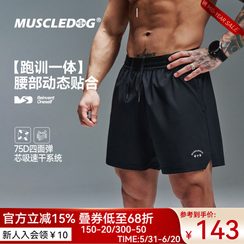 MUSCLE DOG肌肉狗 26年新款速干梭织运动短裤男肌理轻薄休闲训练健身四分裤 黑色 XL