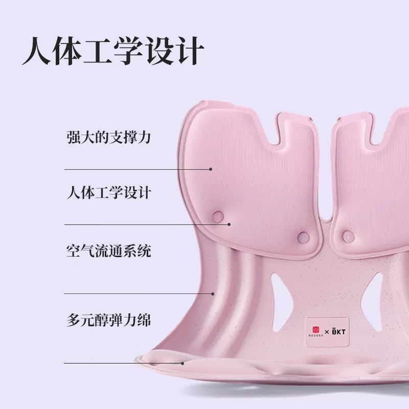 BKT 护腰坐垫椅办公室上班族办公椅靠背久坐腰靠垫护腰舒适靠腰靠垫 超大丁香紫【推荐150斤以上适用】