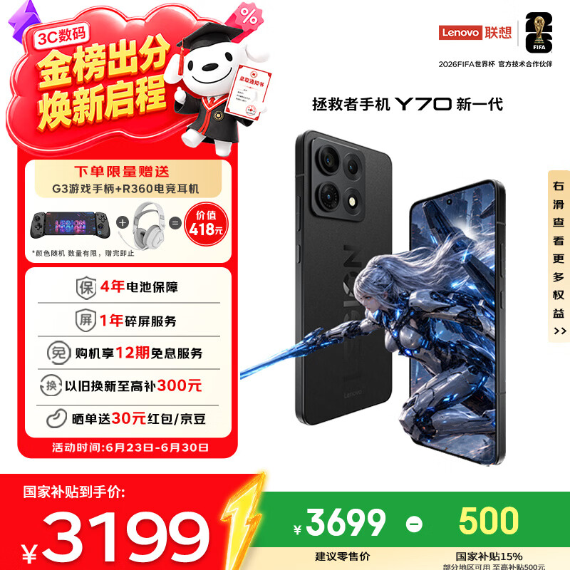 联想拯救者Y70 新一代 梦幻多开游戏手机 2K电竞屏 四卡双待 掌心玩端游12+512GB碳晶黑