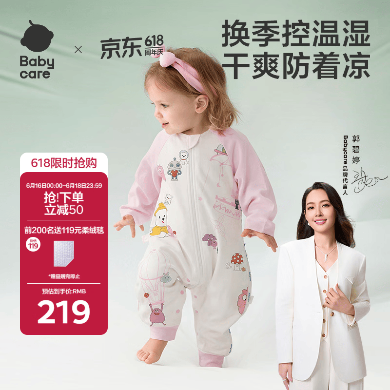 babycare婴儿童睡袋春夏分腿睡袋吸湿透气长袖4层HappyPuppy90码-85-95cm