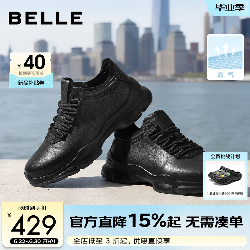 百丽厚底增高健步鞋男夏新抓纹牛皮户外透气休闲运动鞋A2215CM5 黑色 41 (255mm)