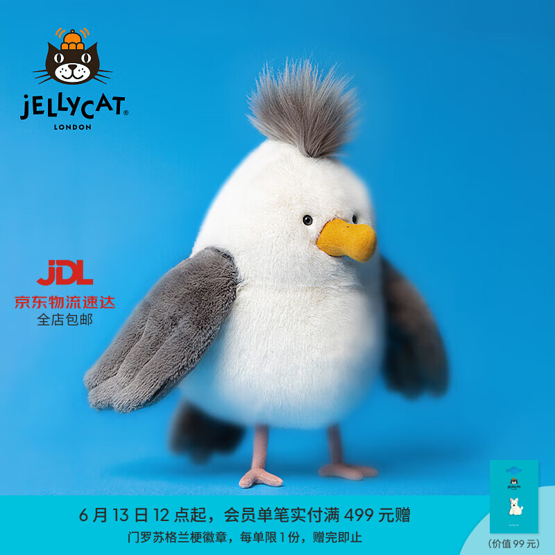 Jellycat夏季新品奇珀海鸥柔软动物毛绒玩偶安抚公仔送礼生日礼物 米色 One Size