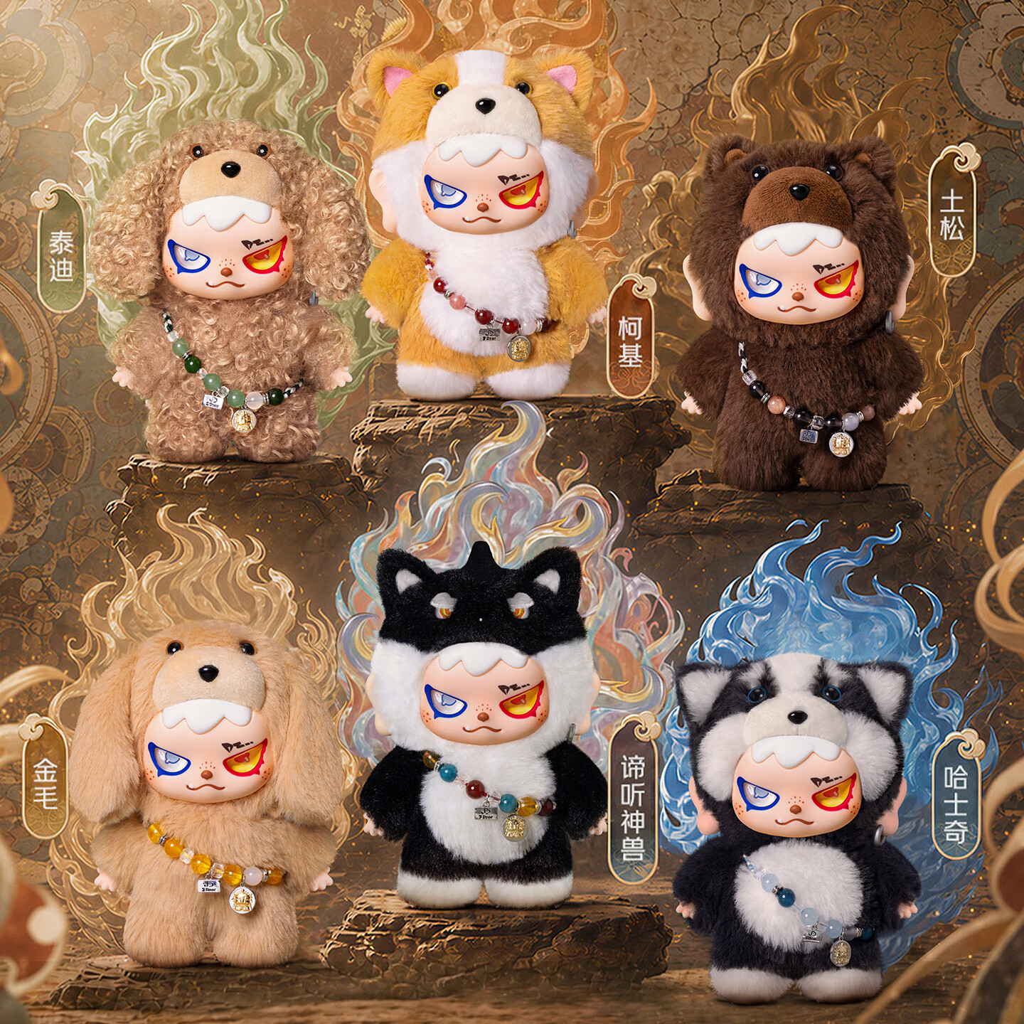 敦煌美术研究所×JDear京东联名小老谛毛绒水晶挂件摆件玩偶女生日礼物·谛听款