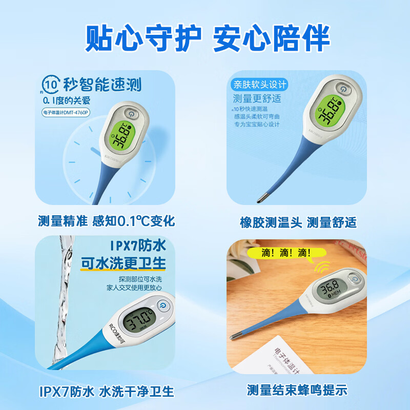 康如可预测式医用电子体温计婴儿儿童家用温度计口腔腋下测温软头体温计 笔式体温计预测式医用电子体温计