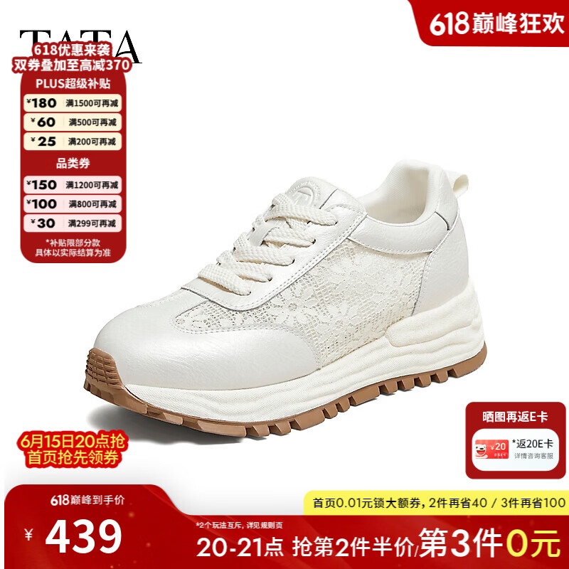 他她（TATA）女鞋2026夏季新款阿甘鞋透气德训鞋增高运动鞋WPC19BM6 米白 37