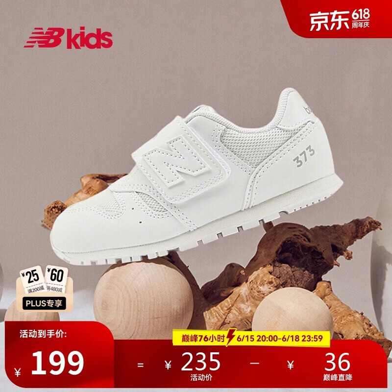 NEW BALANCE0-4岁小童春夏小白鞋网面透气学步鞋373WA