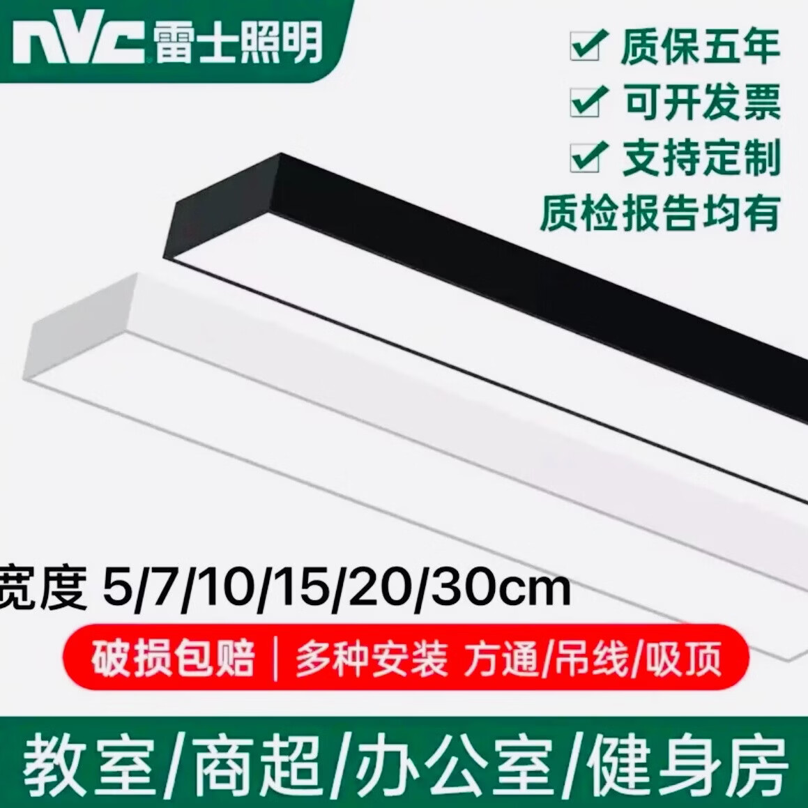 雷士led长条灯办公灯方形灯格栅灯商用吊灯健身房舞蹈房教室工程专用 【吸顶安装】配件包 黑框-圆角【1200*300*40mm】高亮白光-88瓦