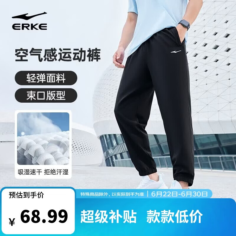 鸿星尔克运动裤男夏季梭织长裤束脚九分裤速干吸湿排汗弹力休闲跑步男裤