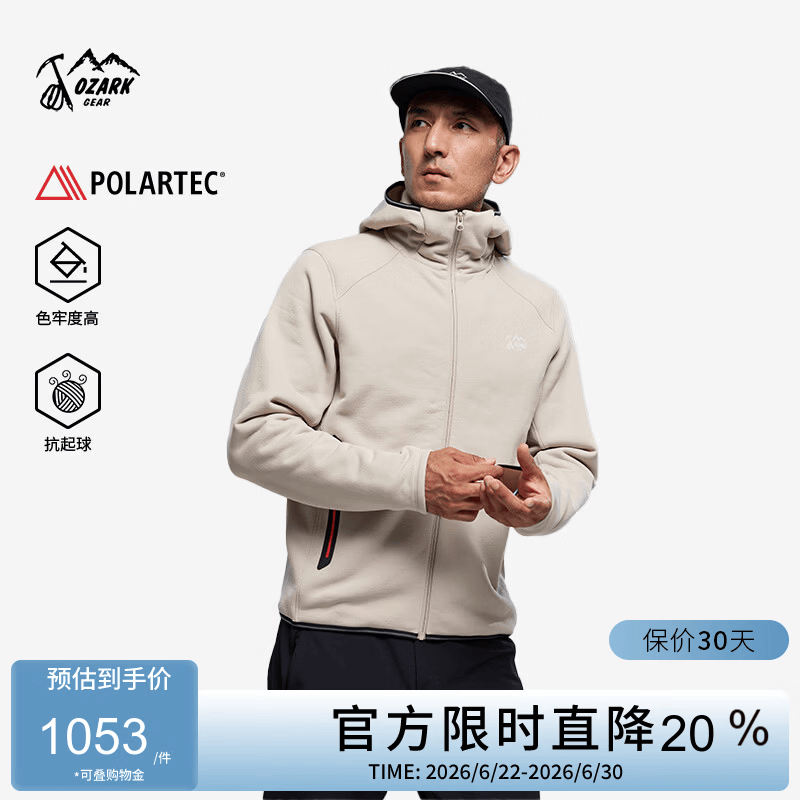 奥索卡25秋冬新品Polartec户外运动连帽抓绒衣保暖休闲时尚外套男 灰卡其 XL