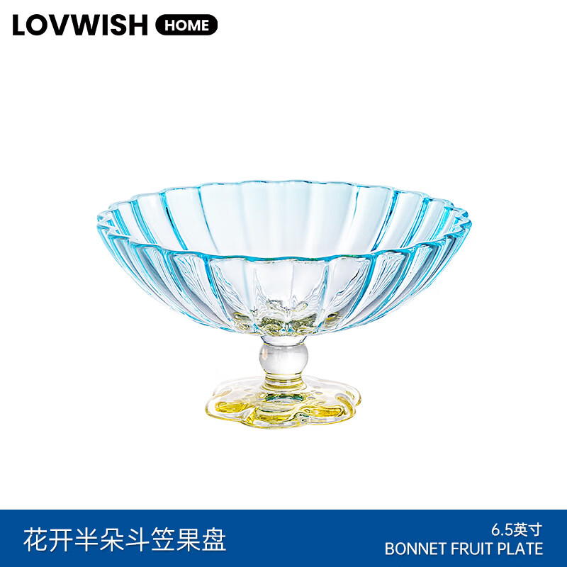 LOVWISH玻璃斗笠水果盘沙拉碗客厅家用轻奢高档糖果盆篮茶几摆件点心零食 花开半朵斗笠果盘【蓝色】6.5英寸*1