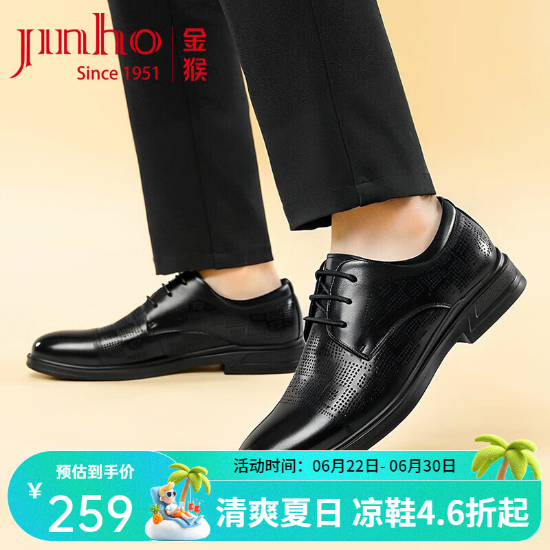 金猴（JINHOU）男鞋2026夏季镂空商务正装皮鞋打孔系带通勤男士凉皮鞋 黑色 42