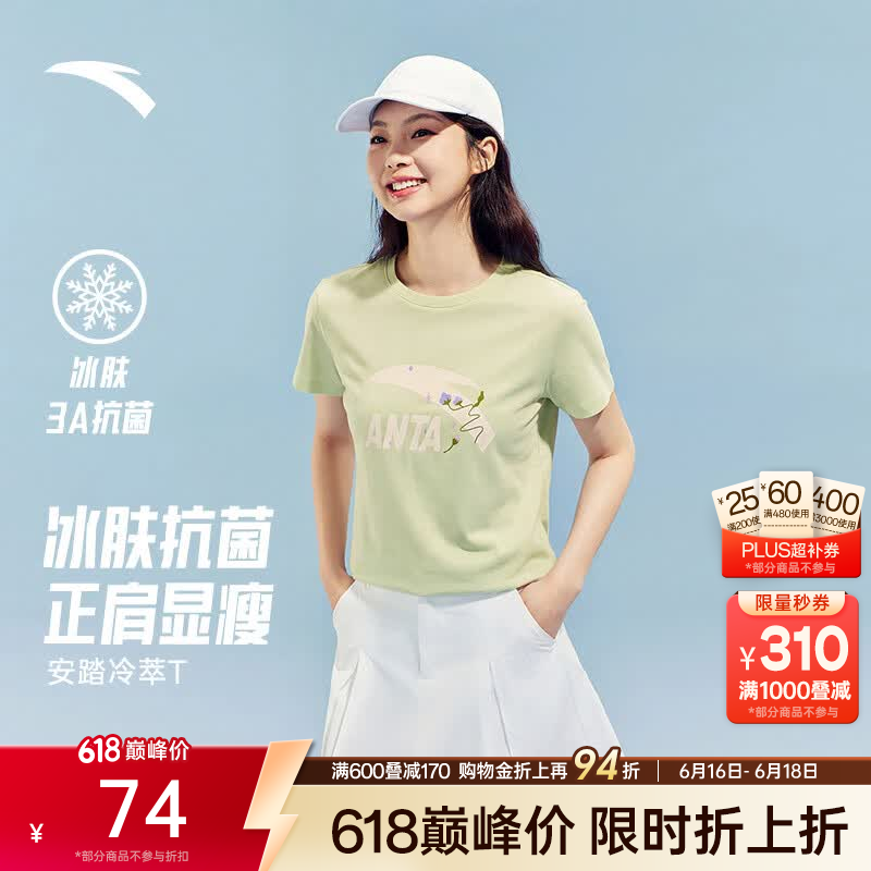 安踏冷萃T丨多彩短袖休闲百搭棉感T恤女装夏季新款透气正肩运动上衣 【经典大logo】开心果绿-5 | 3A抗菌 M /女165