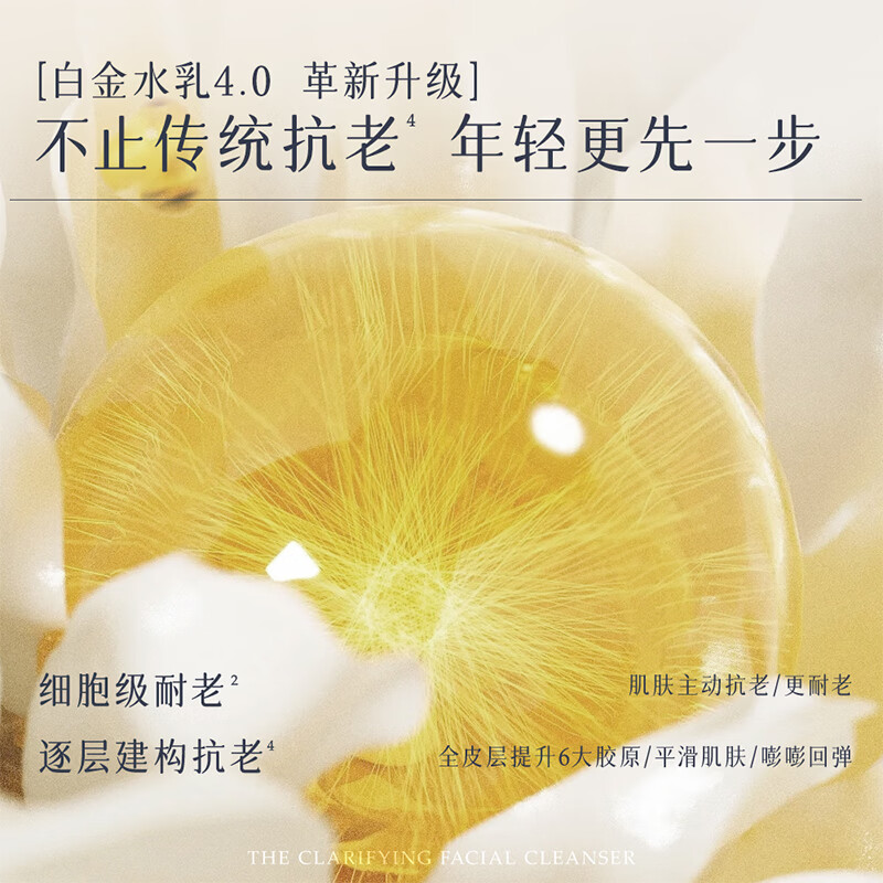cemoy澳诗茉白金精华水乳套装抗皱紧致修护保湿赋源真我护肤品官方正品 精华水120ml+精华乳120ml