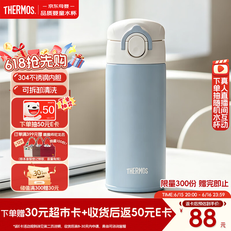 膳魔师（THERMOS）纯色保温杯儿童直饮杯学生成人水杯升级锁扣350ml 蓝