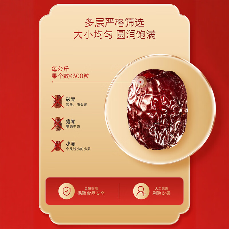 东阿阿胶 阿胶枣礼盒 即食阿胶滋补营养 成人小孩送人礼物 山东特产 【高端伴手礼】真阿胶蜜枣 100g*12盒 礼盒