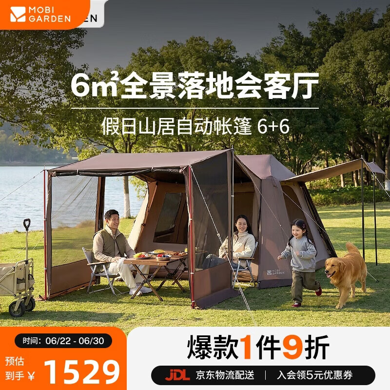牧高笛（MOBIGARDEN）假日山居6+6 户外露营防晒自动速开钛黑胶帐篷 NX25661033 松露棕