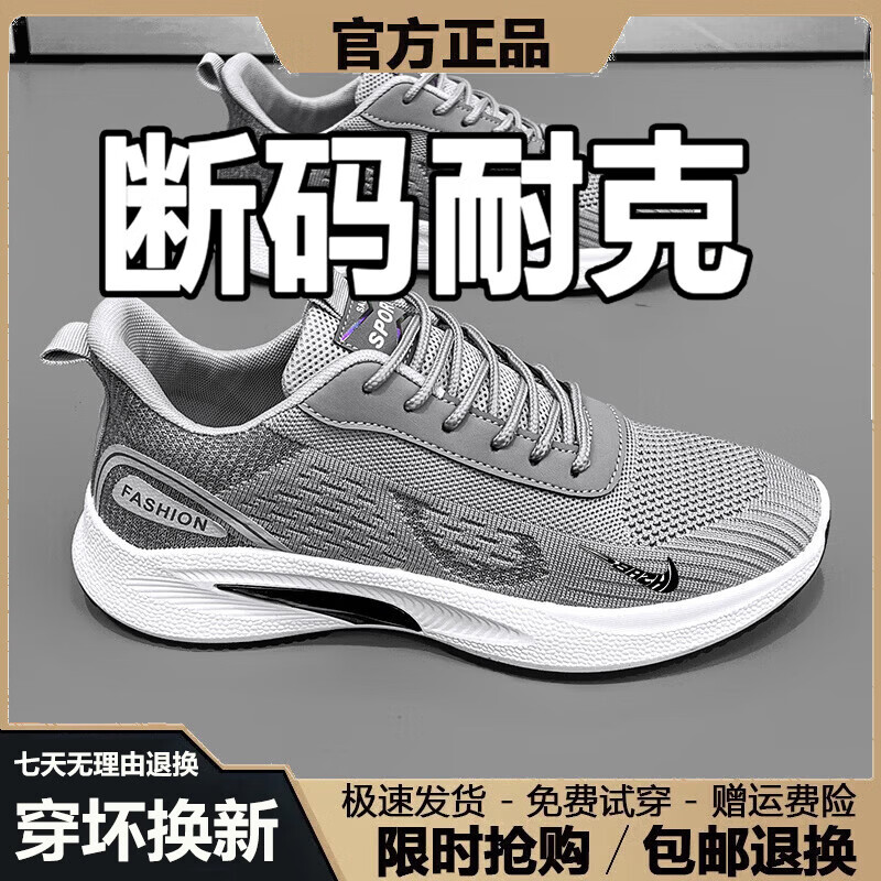 轻奢男鞋2026夏季休闲运动鞋男轻便减震跑步鞋男透气网面鞋子男款 NK-YF9201灰色 40 标准码数