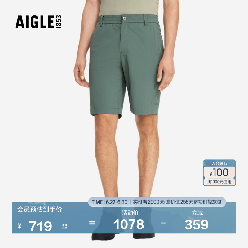 AIGLE艾高男士短裤防泼水耐磨户外休闲裤夏季休闲百搭裤BI83 芦荟绿 BI834 42 (175/84A)