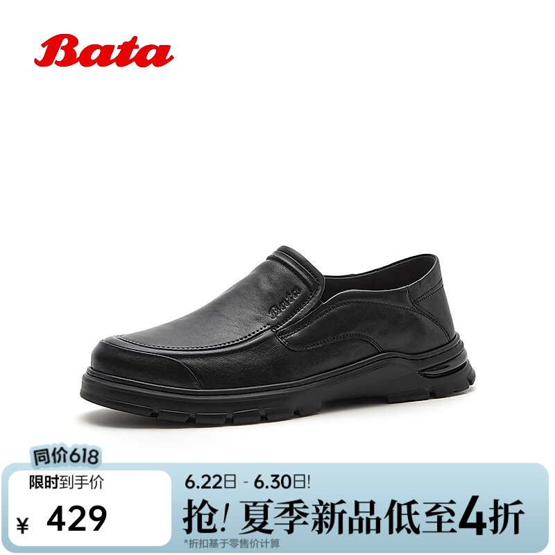 Bata【父亲节礼物】乐福鞋男26夏季商场新款休闲通勤一脚蹬羊皮懒人鞋 黑色 43
