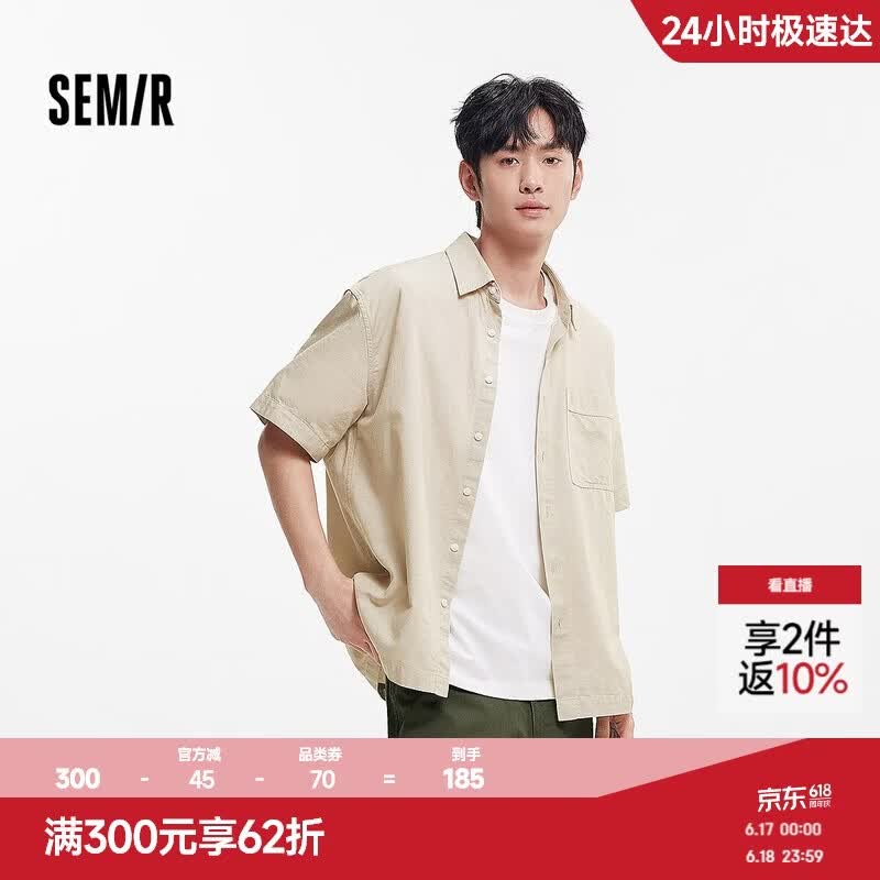 森马（Semir）棉麻衬衫丨 短袖衬衫男夏季白色休闲上衣小宽松含亚麻外套父亲节