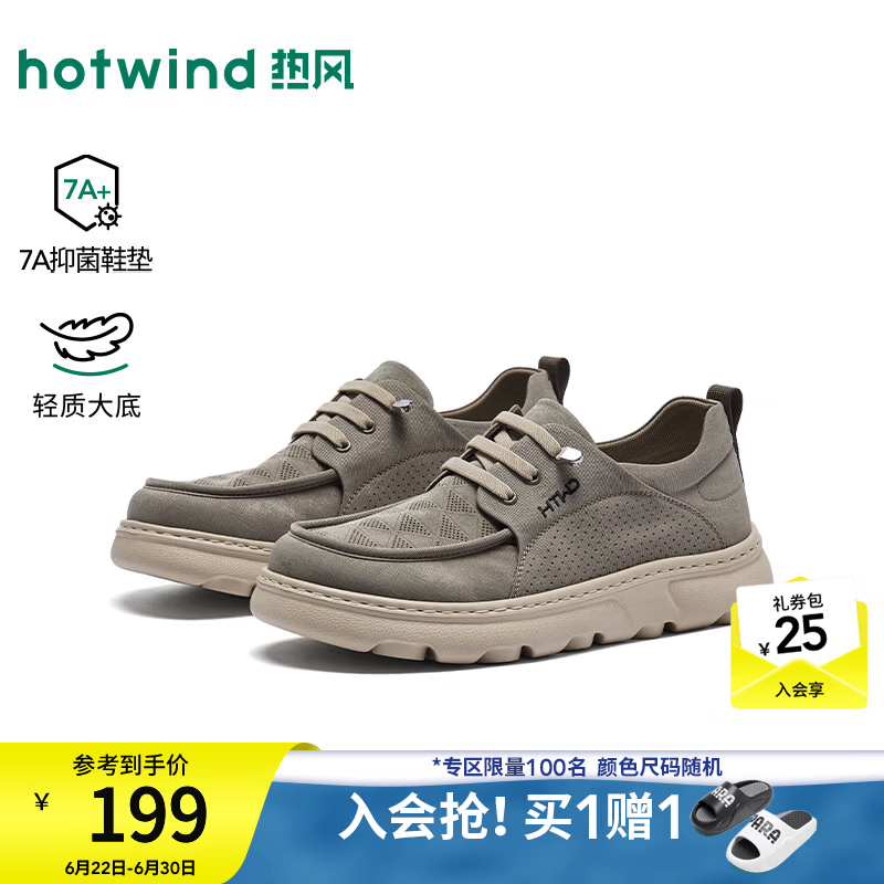 热风（Hotwind）男鞋休闲布鞋2026年秋季新款男士时尚厚底户外慢跑鞋百搭休闲鞋子 07绿色 43
