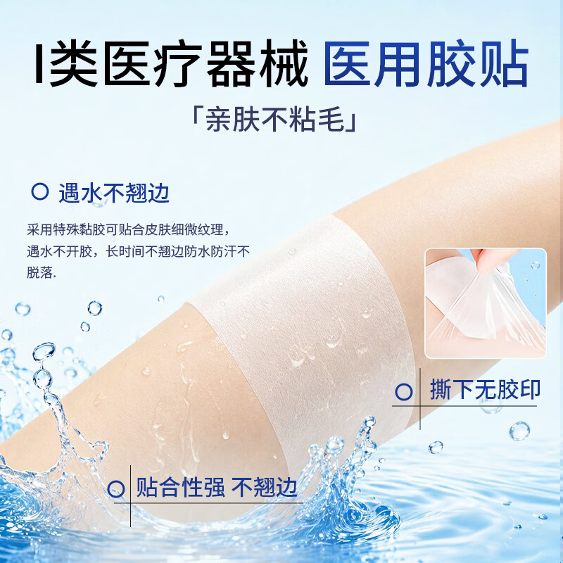 葵花游泳私密防水贴医用女性私处防护贴儿童防感染私密保护漂流私密贴 XL加大码4 片【更大更宽更安心】
